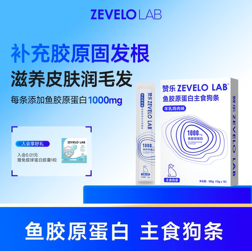 每条添加1000mg鱼胶原蛋白