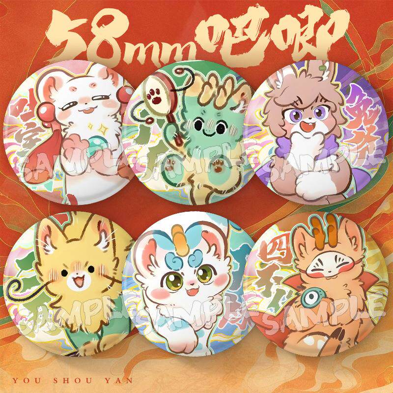 有兽焉徽章动漫二次元马口铁吧唧58mm磨砂徽章学生背包挂饰 装饰