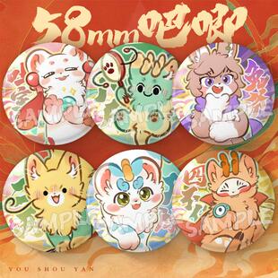 有兽焉徽章动漫二次元马口铁吧唧58mm磨砂徽章学生背包挂饰 装饰