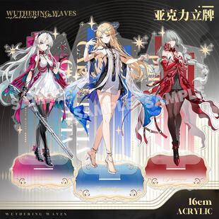 鸣潮游戏周边奥古斯塔尤诺费洛洛立绘系列周边亚克力立牌摆件