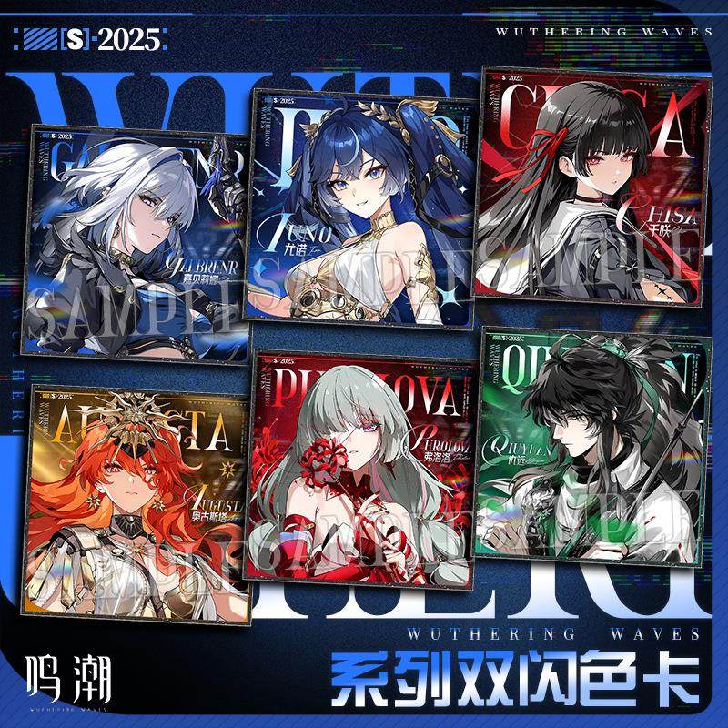 鸣潮周边亚克力双闪色纸方形坎特蕾拉卡提希娅长离赞妮摆件,模玩/动漫/周边/娃圈三坑/桌游,海报/色纸,淘宝优惠券,粉丝福利购,淘宝优惠卷