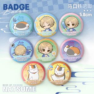 Q 版夏目友人帐×阴阳师联动58mm磨砂吧唧 高清印刷独立包装礼品