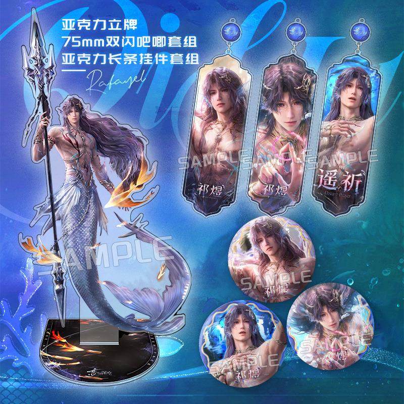 恋与深空游戏朝汐屿系列祁