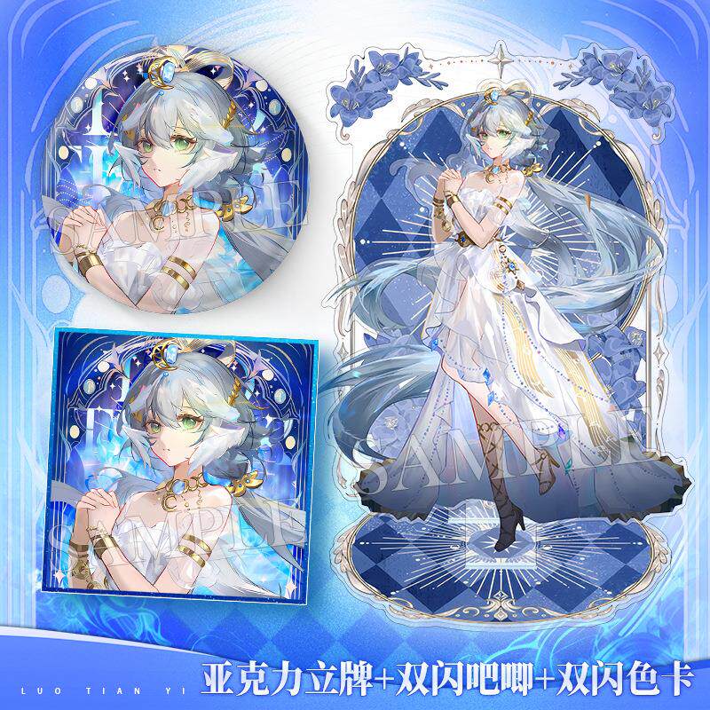 洛天依无限共鸣流光协奏套装亚克力立牌色纸吧唧高清印刷摆件装饰