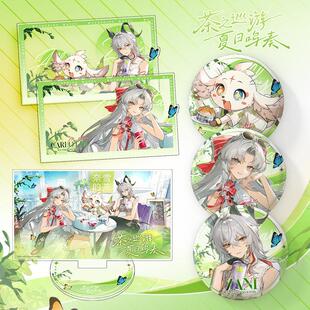 鸣潮游奈雪联动联名赞妮珂莱塔阿布大立牌75mm双闪大徽章透卡合