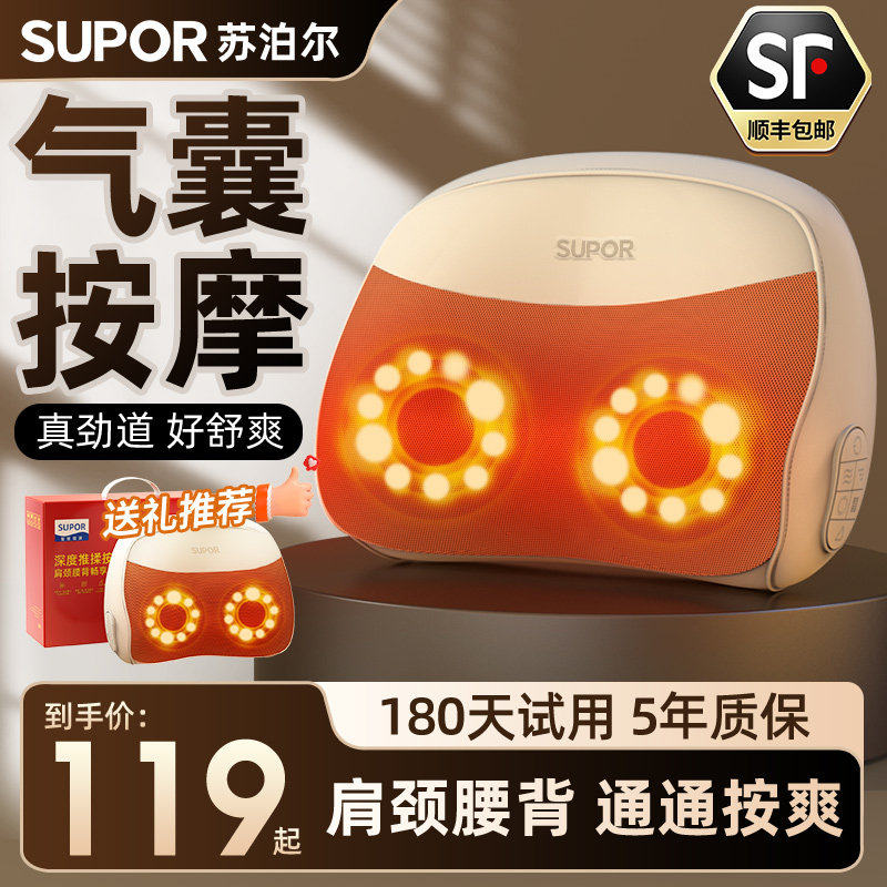 苏泊尔颈椎按摩器多功能腰部背部肩颈脖子揉捏靠枕按摩仪神器礼物