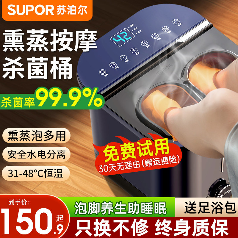 苏泊尔泡脚桶全自动电动按摩足浴盆加热家用恒温洗脚盆高深足浴器
