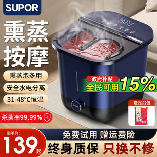 苏泊尔泡脚桶加热恒温足浴盆电动按摩洗脚盆全自动家用高深足疗机