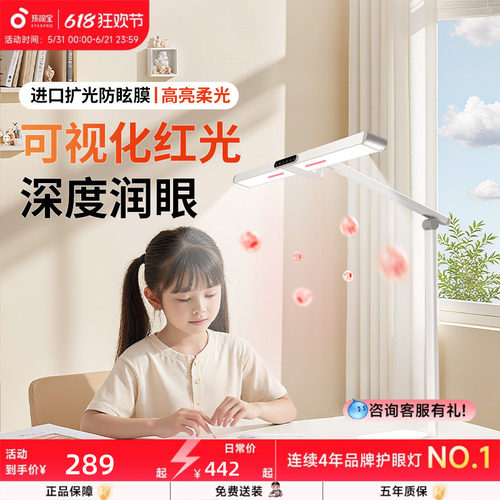 孩视宝护眼学习专用近视防控台灯全光谱儿童桌面大学生宿舍阅读灯