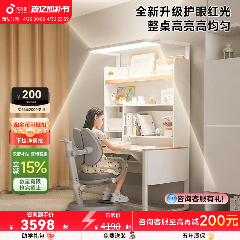 孩视宝X1儿童学习桌小学生家用可升降写字桌新款书桌椅套装阳光桌