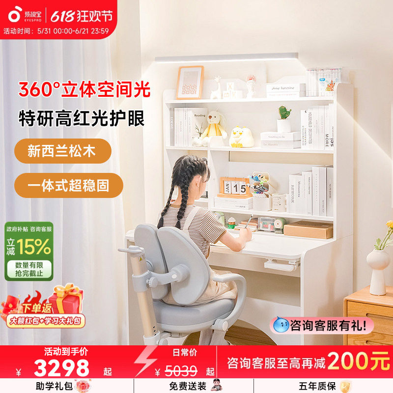 孩视宝阳光桌Y2儿童书桌学生家用升降写字桌书柜一体学习桌椅套装