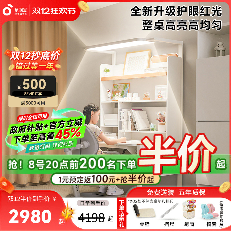 ӱX1ͯѧϰСѧÿд¿װ 3797.8Ԫ()