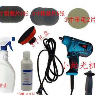 门窗幕墙汽车钢化玻璃刮划痕焊点打磨抛光修复工具设备砂纸抛光剂