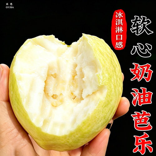 11年老树奶油软芭乐冰淇淋口感