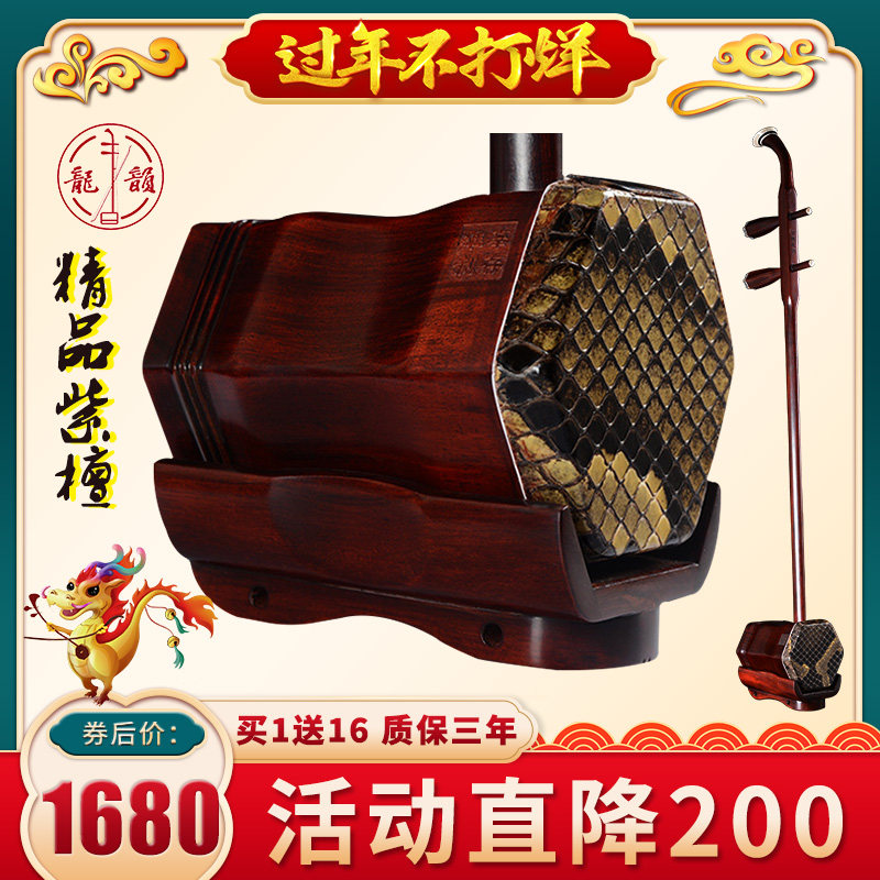 龙韵精品紫檀二胡 乐器厂家直销 考级送礼推荐款