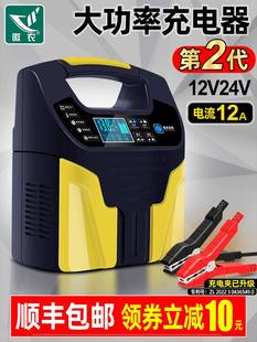 汽车电瓶充电器12v24v大功率摩托车蓄电池充电机多功能全自动智能