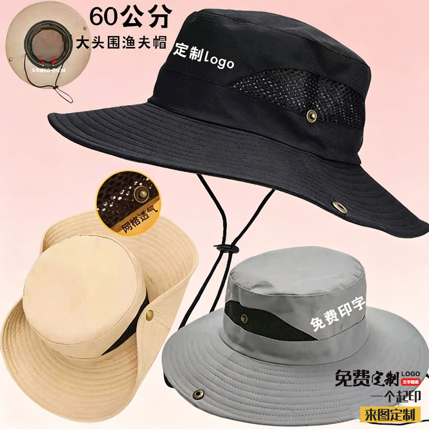 团队工作帽定制夏季防晒渔夫帽印logo透气凉帽登山户外遮阳帽刺绣