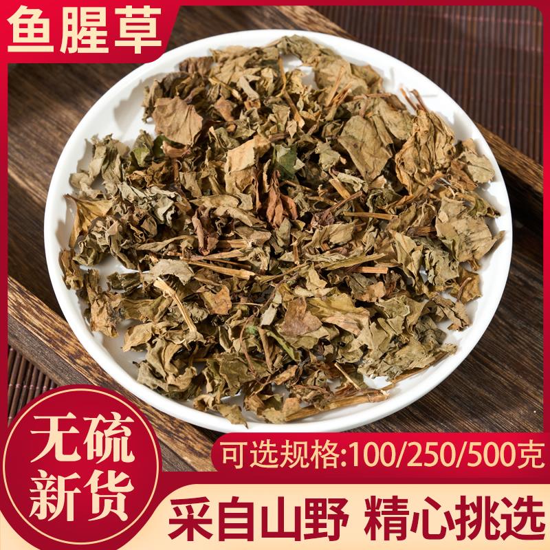 野生鱼腥草中药材新鲜农家自晒晒干的鱼心草泡水鱼腥草茶袋装