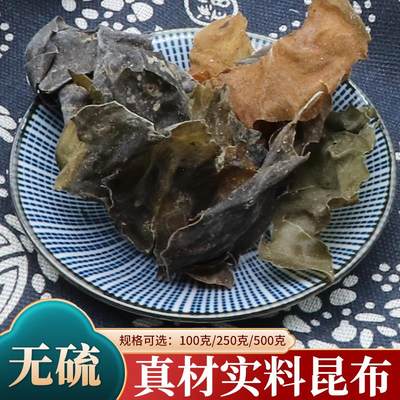 昆布中药材海藻干首乌菜海藻花海藻昆布片昆布干昆布茶乌菜500g克