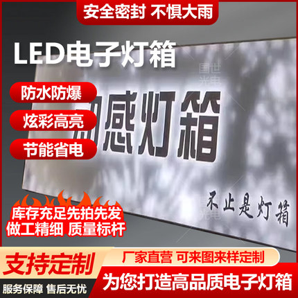 定制网红led动感灯箱幻彩灯箱星空顶动感灯箱户外防水广告牌