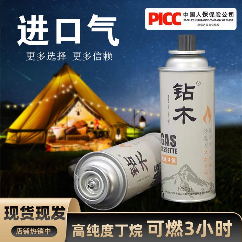 卡式炉气罐便携式丁烷卡磁瓦斯气瓶户外灌装燃气液化煤气小罐气体