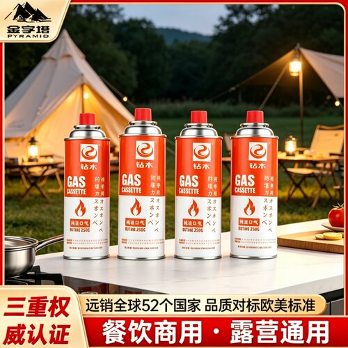 卡式炉气罐便携式丁烷卡磁瓦斯气瓶户外灌装燃气液化煤气小罐气体