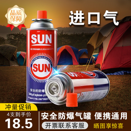 SUN通用防爆卡式炉气罐欧盟认证