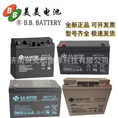 BB美美蓄电池BP1.2-HR15