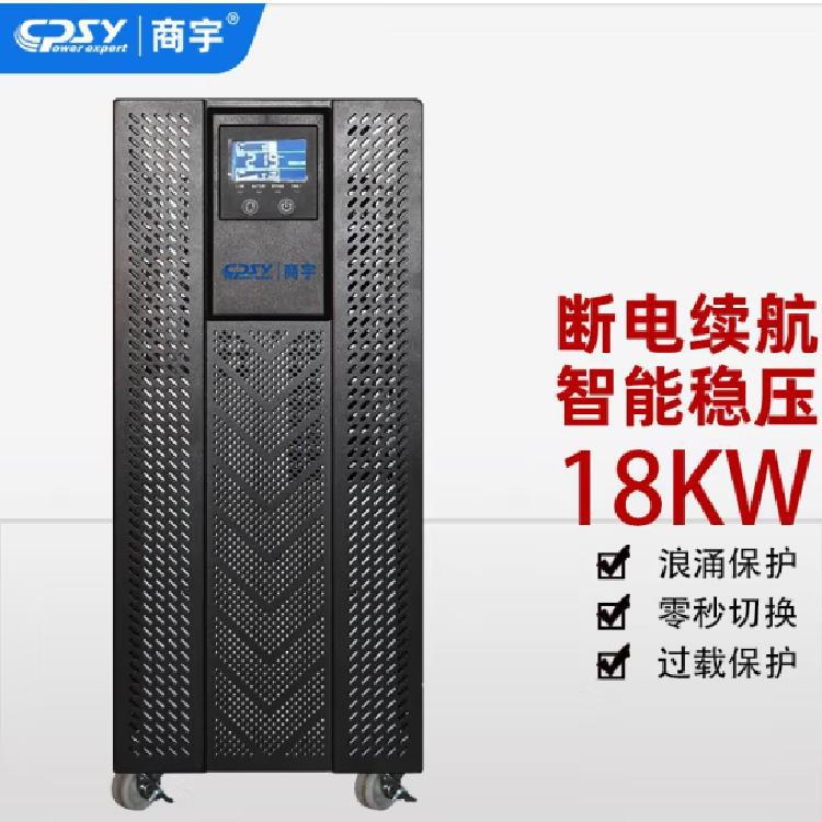 商宇UPS电源HP3115H在线