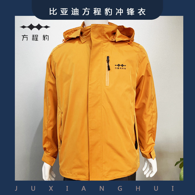 方程豹4S店2025新款秋冬加厚冲锋衣工装工作服定制汽车销售工装