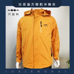 方程豹4S店2025新款秋冬加厚冲锋衣工装工作服定制汽车销售工装