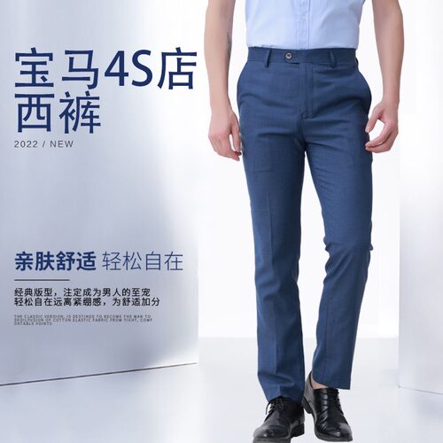 销售修身4S店新款雾霾蓝长裤