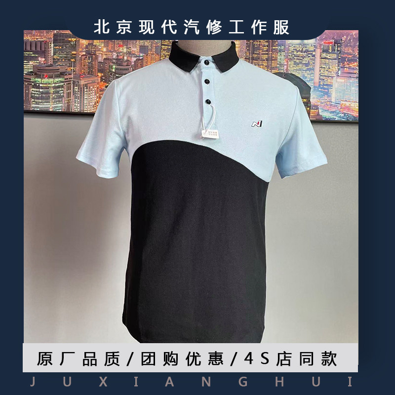 2025北京现代4S店新款工装POLO衫