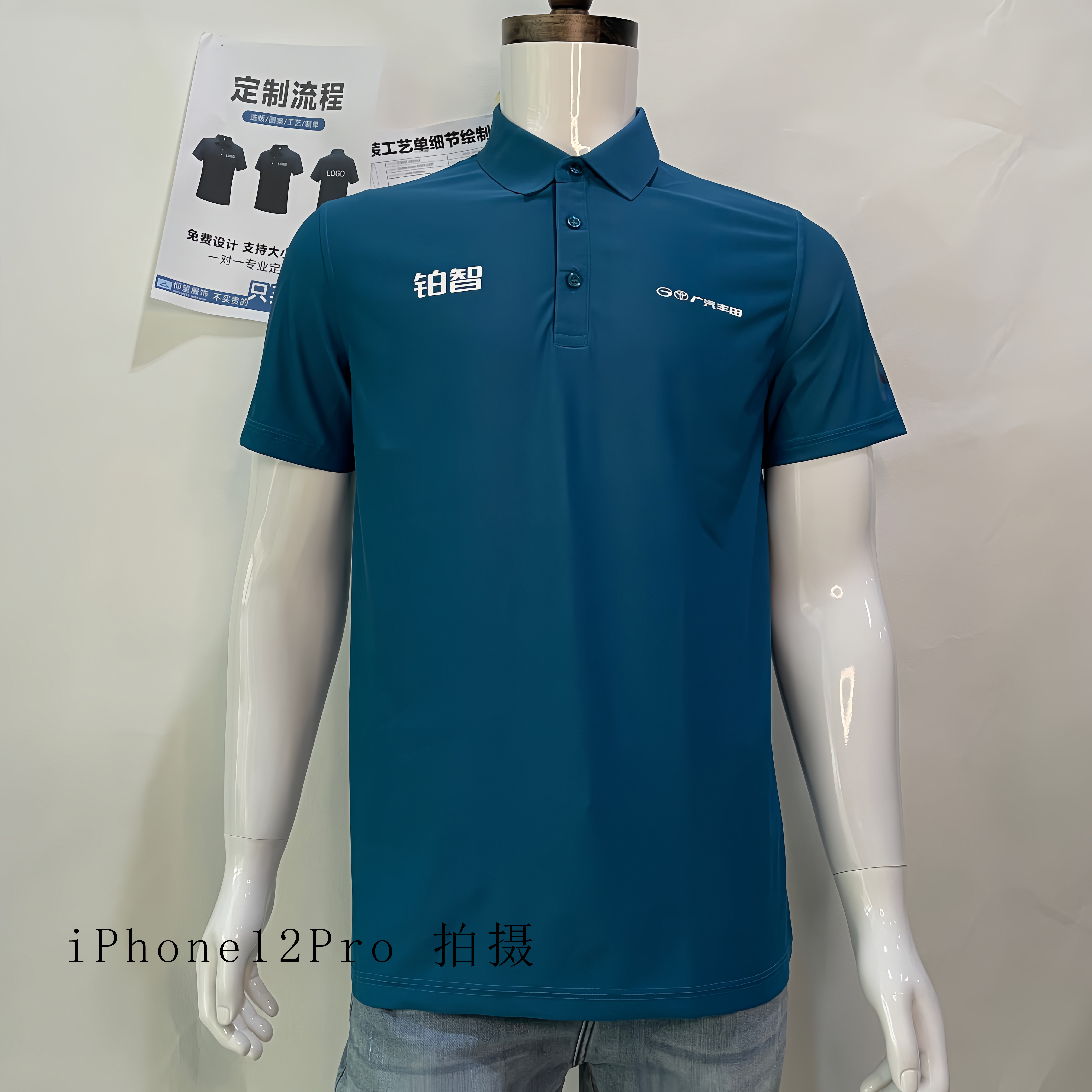 广汽丰田铂智4S店短袖POLO衫智驾学院上衣男女士工作服销售工装服