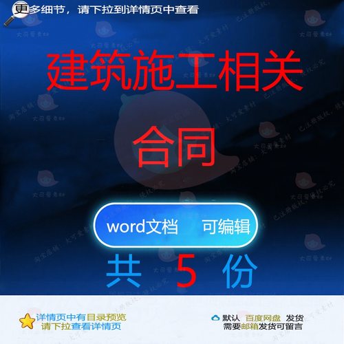 雨水收集池建筑施工专业分包合同 建筑施工租赁机械word文档合同