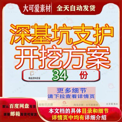 深基坑支护开挖方案专项施工土方方方及开城市道路改造工程及及P