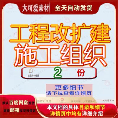工程改扩建施工组织建设设计方案无锡某公司二期朝阳路程方程设