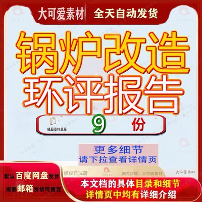 锅炉改造环评报告项目燃煤提标书安装77MW110吨生物质升级建设