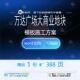 万达广场大商业地块模板施工方案 施工方案万达商业地块广场模板