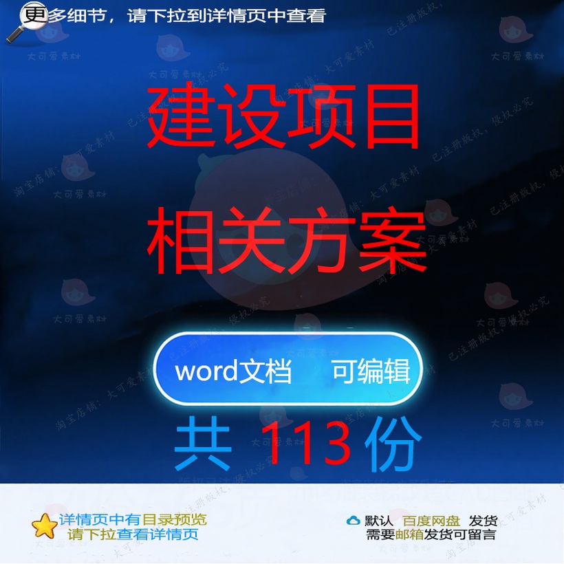 建设项目相关方案 施工组织方案设计工程工设计施工监理方案技程