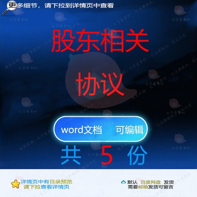 个人股东合作一致行动协议 股份公司合伙企股东合作协议隐名业