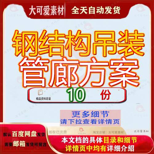 钢结构吊装管廊方案专项施工框架高层住宅塔吊安装安全管理全方