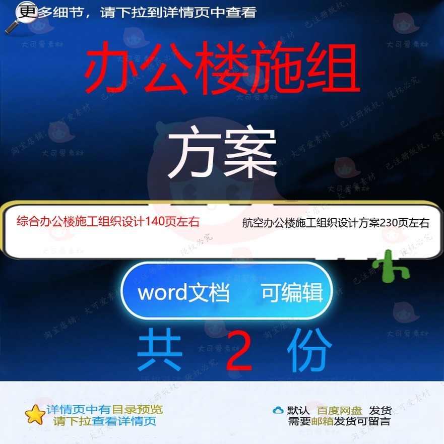 综合办公楼航空办公楼施工组织设计方案项目参考word文档范本模板