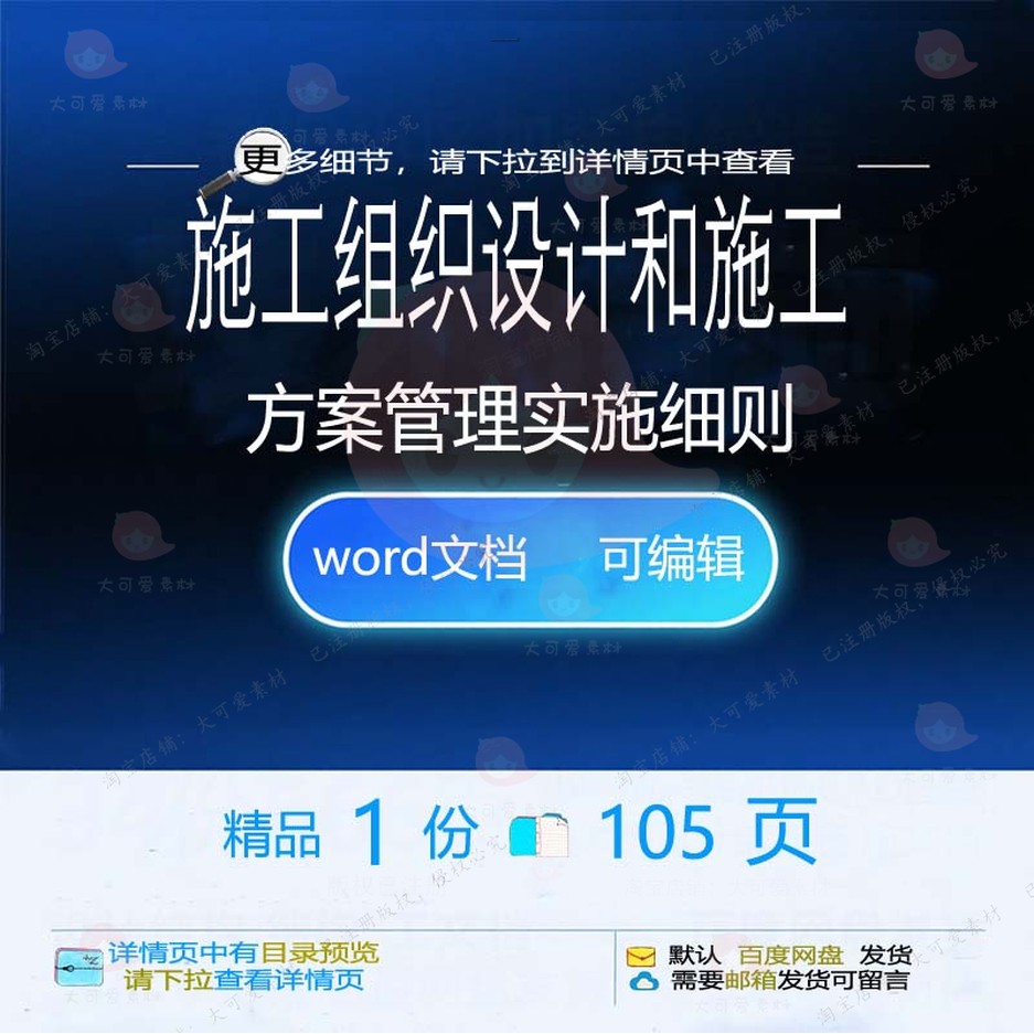 施工组织设计和施工方案管理实施细则相关方设计施工方案案组织