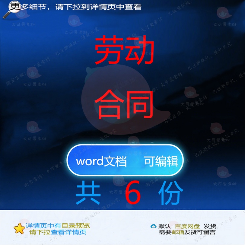 城镇劳动合同制职工劳动合同 煤矿出国打工劳动合同模板文档word
