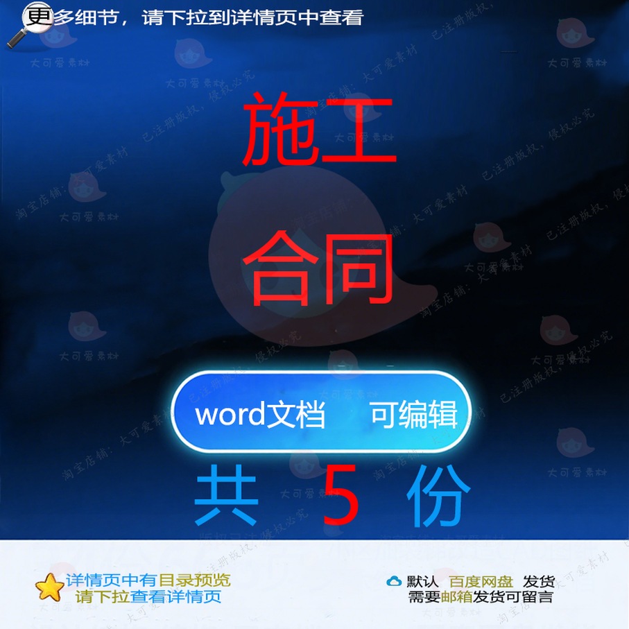外墙保温干挂石材风电施工合同 消防工程施承包合同word可编辑工