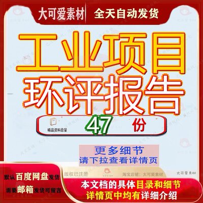 工业项目环评报告扩建建设工程X砂厂建筑用砂资源储量垃圾填埋场