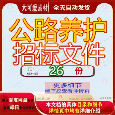 公路养护招标文件工程县乡日常及禹州市方岗等乡镇道路建设施工