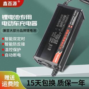 铁锂48V60V72V自动关机快充 15A12A铝智能电动车锂电池充电器三元