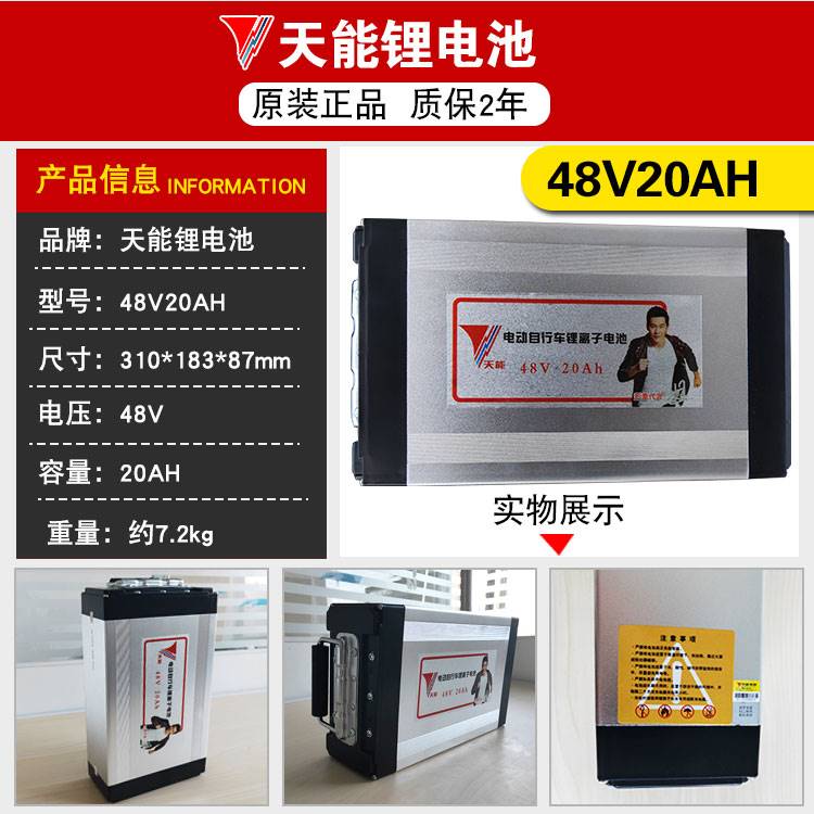 天能锂电动力电池48v10Ah12Ah20Ah改铅酸电瓶车电动车自行代驾车